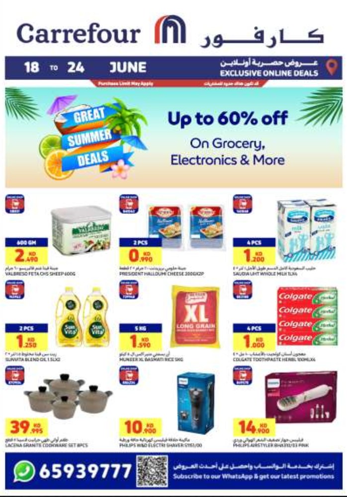 Digital retail leaflet design featuring a Carrefour summer promotions catalogue